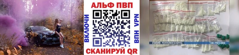 A PVP Crystall  Купить где  Поворино 
