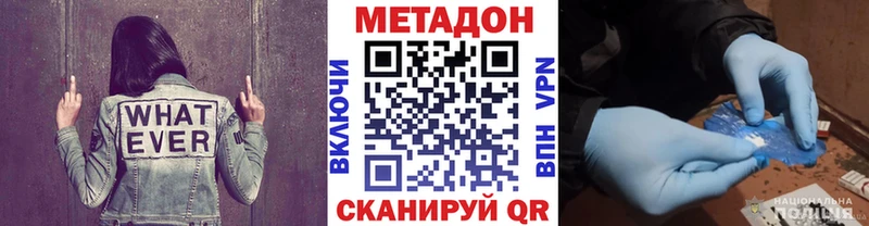 МЕТАДОН белоснежный Купить закладки Поворино
