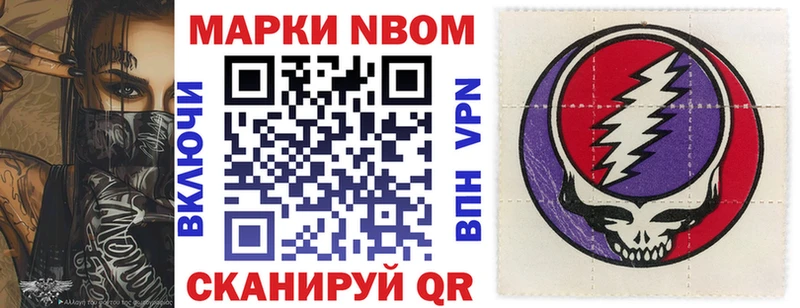 Купить  Поворино  Марки 25I-NBOMe 1,5мг 
